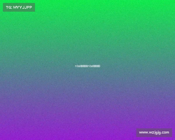 nba赛事推荐—nba赛事排行榜 nba赛事推荐—nba赛事排行榜